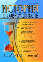 Выпуск №2(14)/2011