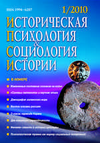 Том 3, номер 1 / 2010