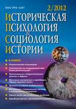 Том 5, номер 2 / 2012
