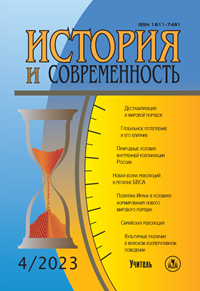 Выпуск №4(50)/2023