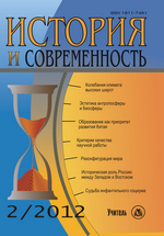 Выпуск №2(16)/2012