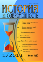 Выпуск №1(17)/2013