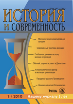 Выпуск №1(11)/2010